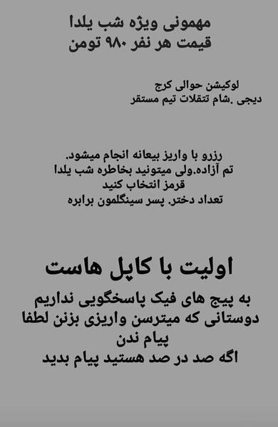 عکس فیک هواپیما شب