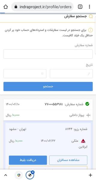 عکس فیک داخل هواپیما