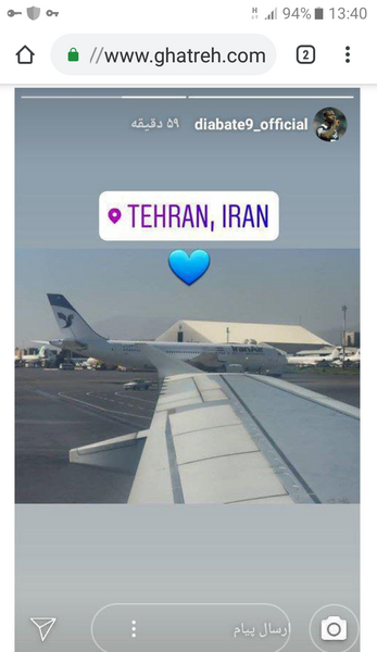 عکس فیک در هواپیما