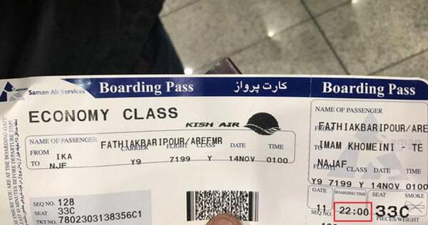 عکس فیک از هواپیما