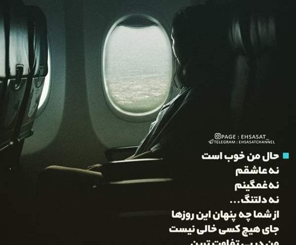 عکس فیک از پنجره هواپیما