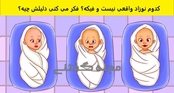 عکس فیک دست نوزاد