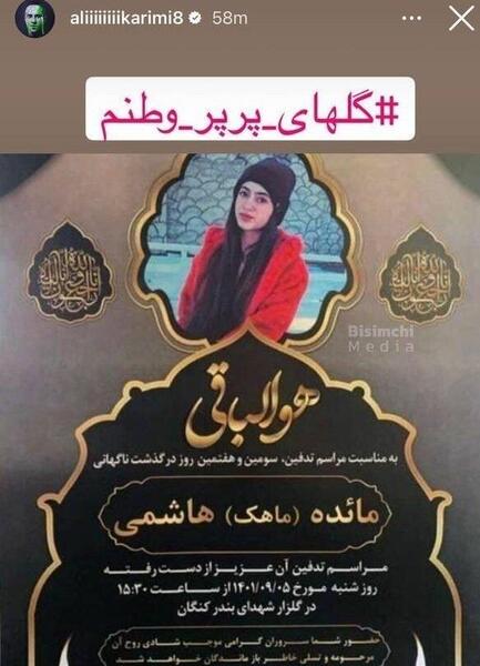 عکس فیک مردن