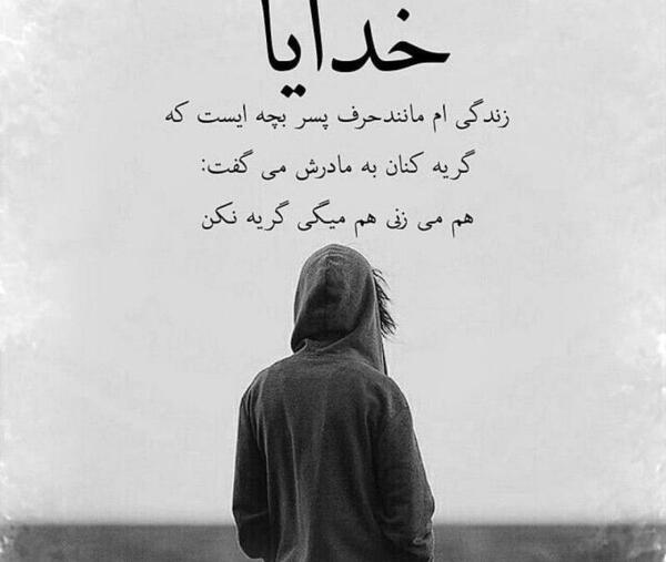 عکس فیک گریه پسر