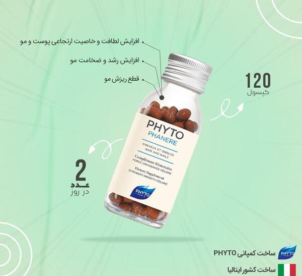 عکس فیک قرص فیتو