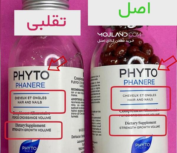 عکس فیک قرص فیتو