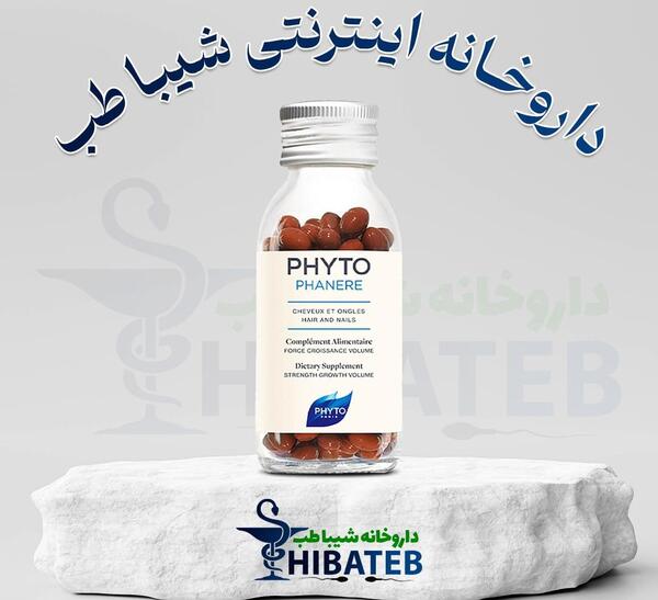 عکس فیک قرص فیتو