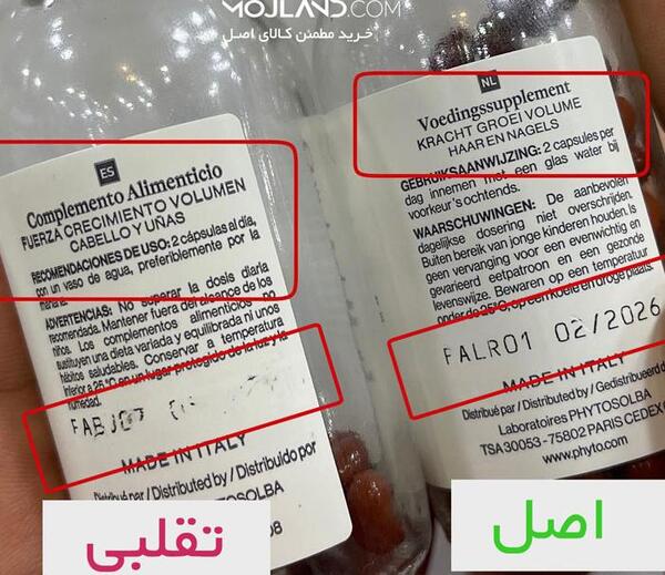 عکس فیک قرص فیتو