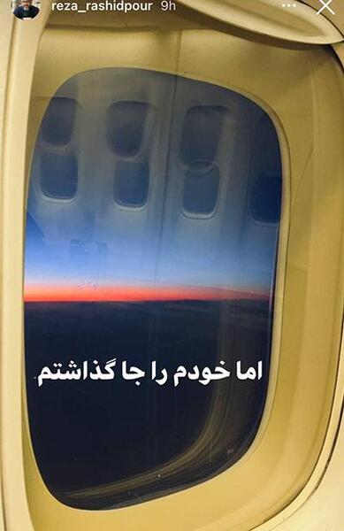 عکس فیک فرودگاه امام