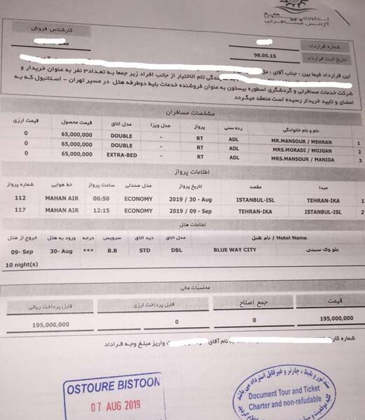 عکس فیک عقدنامه