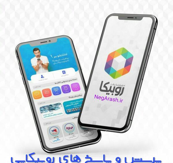 عکس چت فیک روبیکا