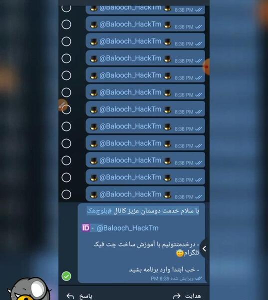 عکس چت فیک روبیکا