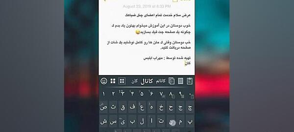 عکس چت فیک روبیکا