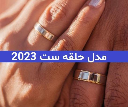 عکس فیک حلقه ست