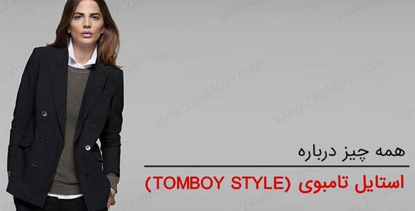 عکس فیک تامبوی ایرانی