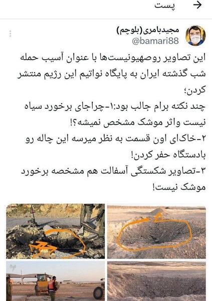 عکس فیک بیمارستانی کانال تلگرام