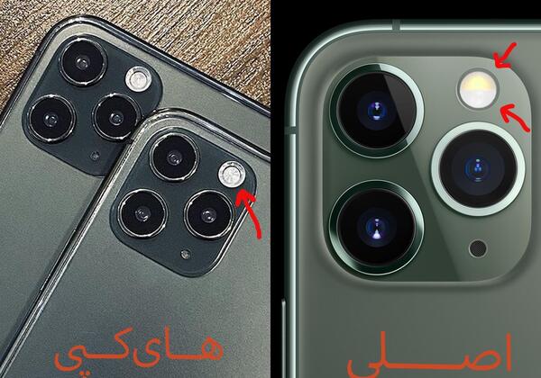 عکس ایفون فیک و اصل