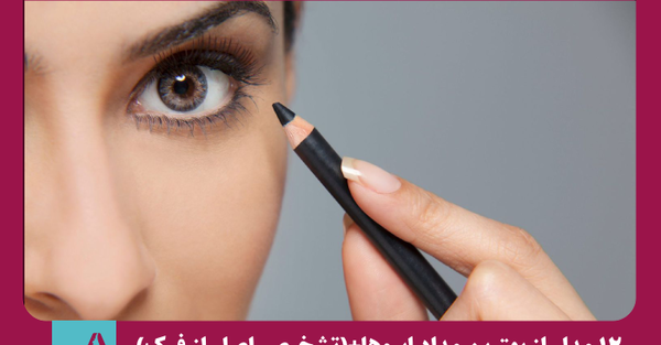 عکس فیک چشم آبی