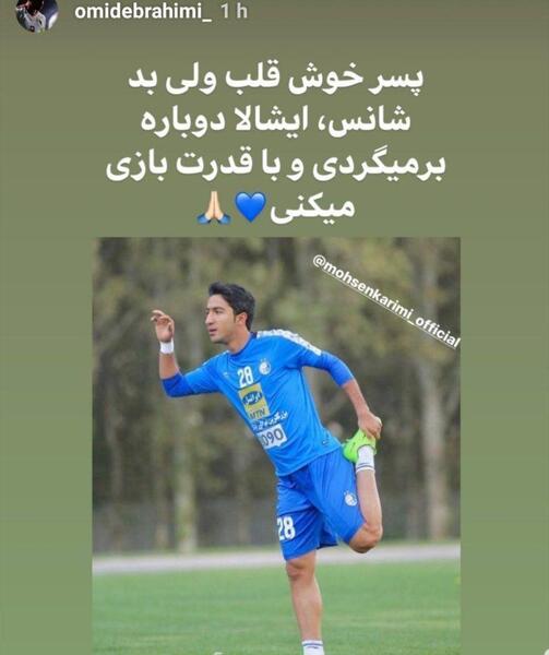 عکس بازیکنان معروف فوتبال ایران