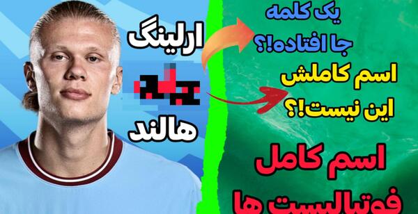 عکس بازیکنان معروف فوتبال