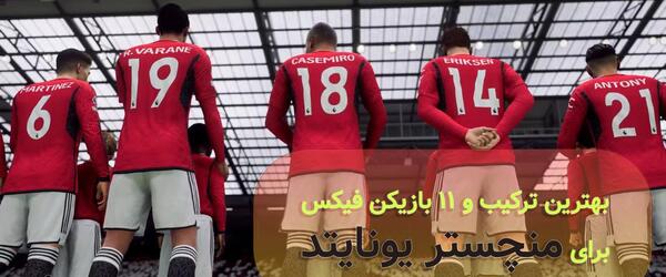 دانلود عکس های بازیکنان منچستر یونایتد