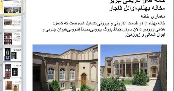 عکس های خانه کوزه کنانی