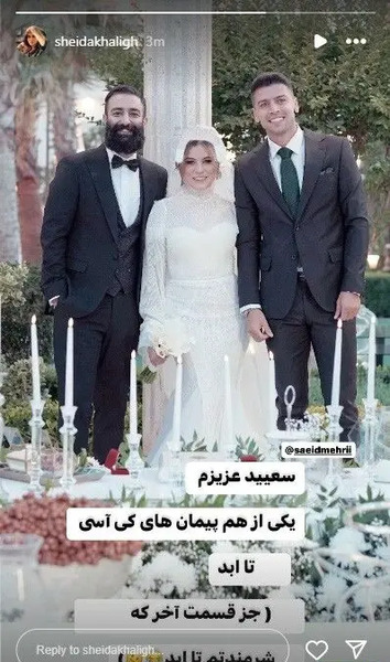 عکس عروسی بازیکنان فوتبال ایرانی