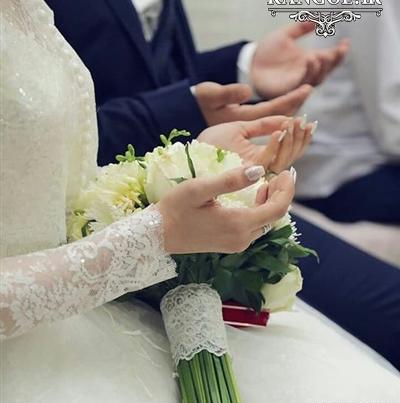 عکس های عقد کنان
