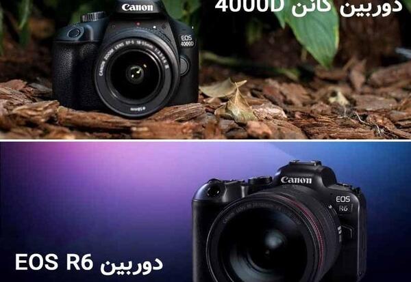 کیفیت عکس دوربین کانن 4000d