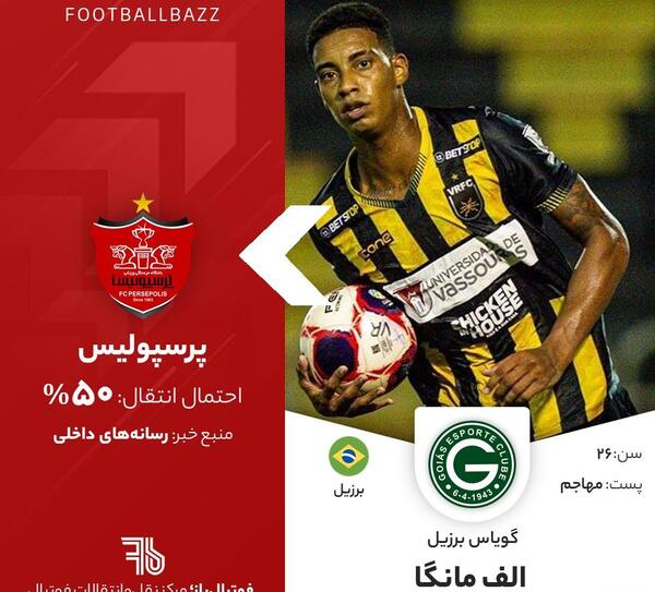 عکس بازیکنان خارجی پرسپولیس جدید