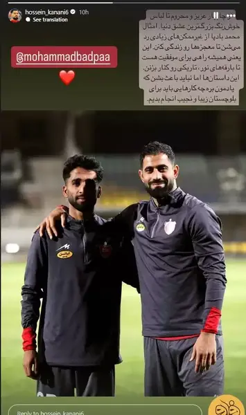 عکس محمد حسین کنعانی زادگان