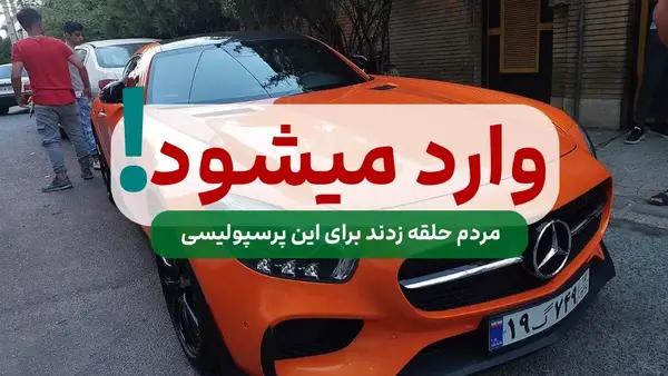 عکس ماشین حسین کنعانی