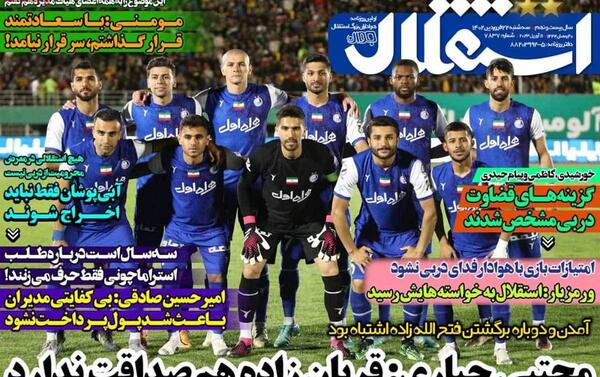 دانلود عکس بازیکنان تیم استقلال