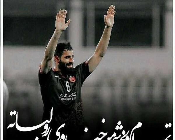 عکس کنعانی زادگان خفن