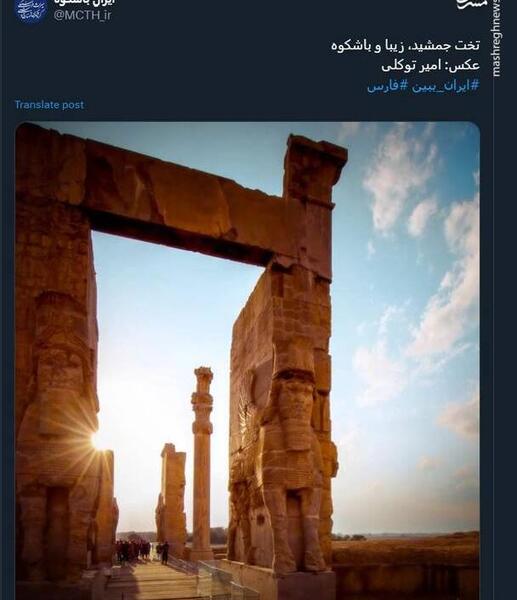 عکس کنعانی زادگان در تخت جمشید