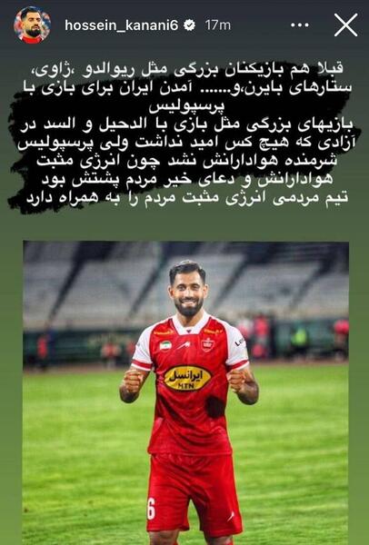 عکس کنعانی زادگان برای پروفایل