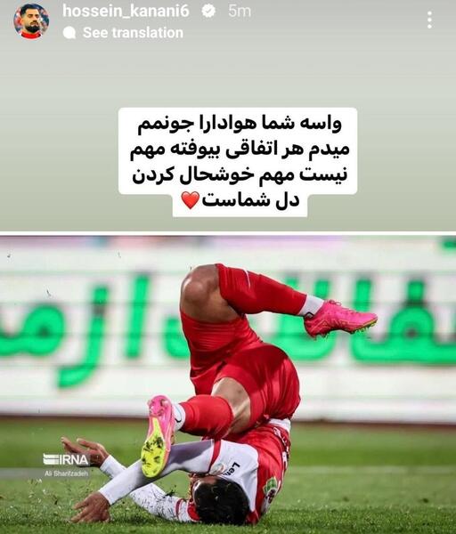 عکس کنعانی زادگان برای پروفایل