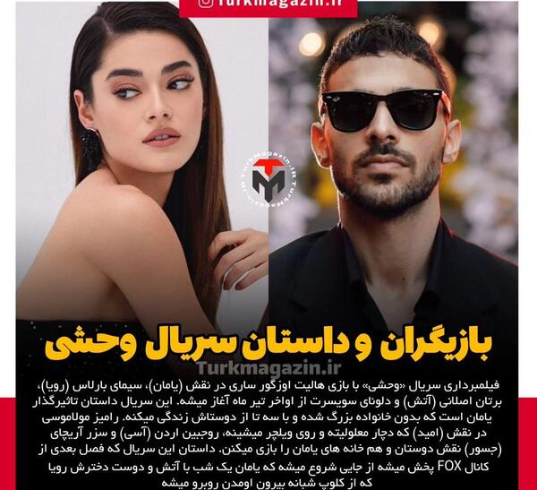 عکس هالیت و سیمای