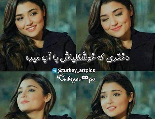 عکس حیات و مورات در بغل هم