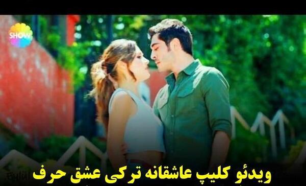 عکس حیات و مورات در بغل هم