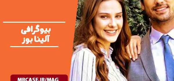 عکس های مورات بوز و همسرش