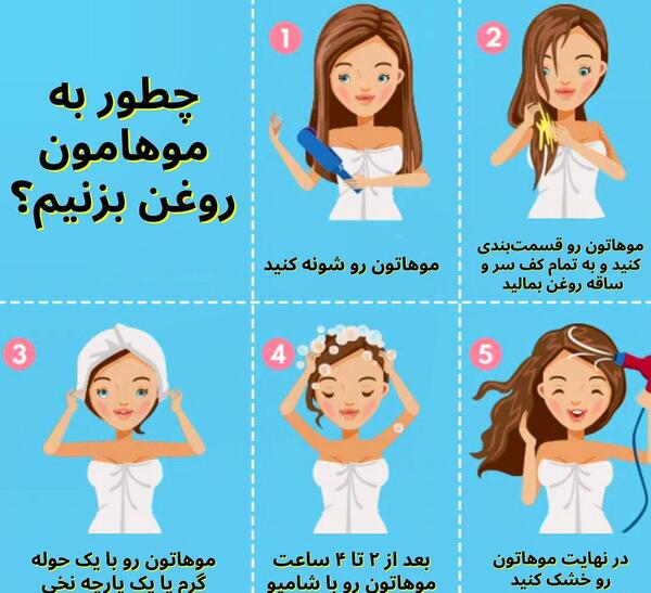 عکس روغن آرگان اصل برای مو