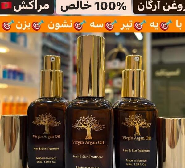 عکس روغن آرگان اصل برای مو