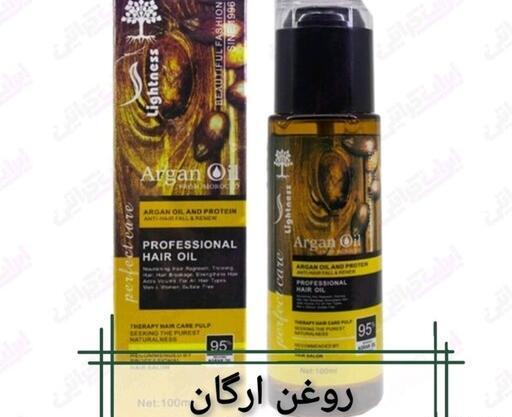 عکس روغن آرگان اصل لایتنس