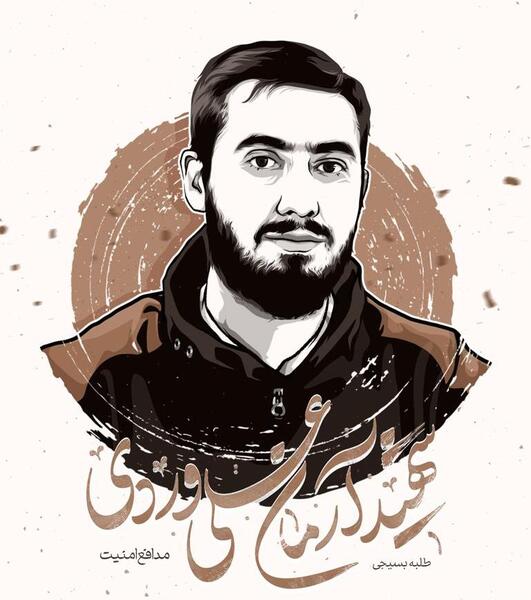 عکس پروفایل شهید آرمان علی وردی