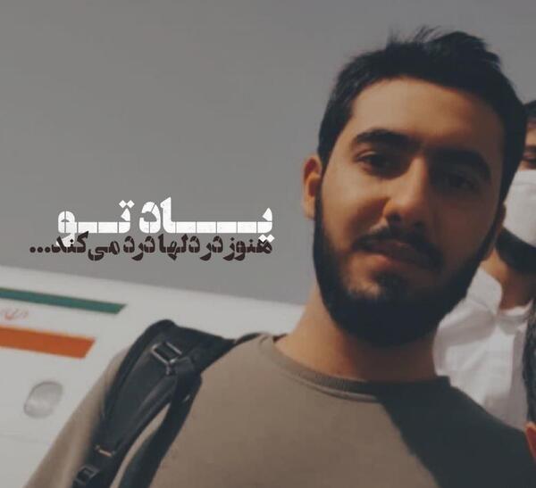 عکس پروفایل شهید آرمان علی وردی