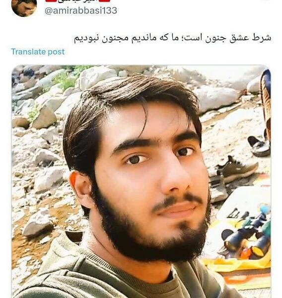 عکس پروفایل شهید آرمان علی وردی