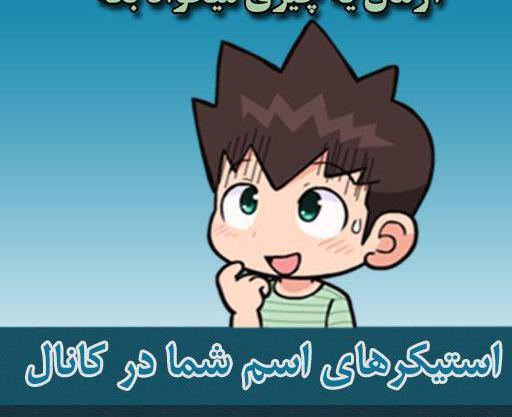 عکس پروفایل اسم آرمان