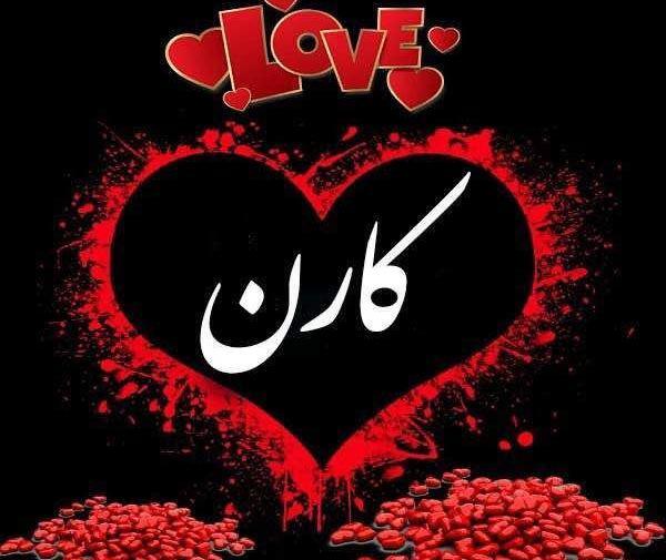 عکس پروفایل اسم آرمان