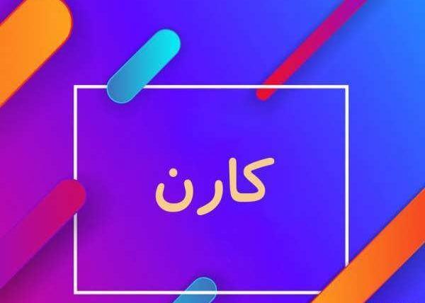عکس پروفایل به اسم آرمان